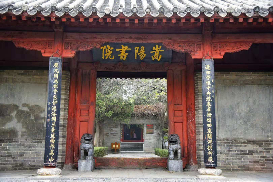 Songyang Academy: More Than a Historic Learning Institution