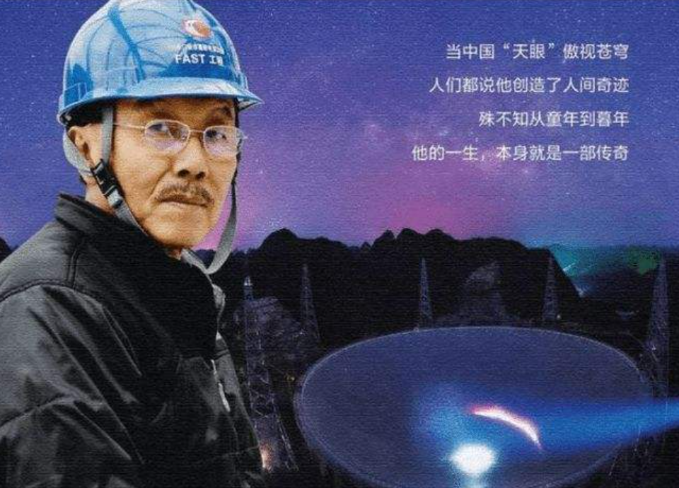 南方有仁东南仁东他就是有一个人功不可没中国天眼这些让我们自豪的成